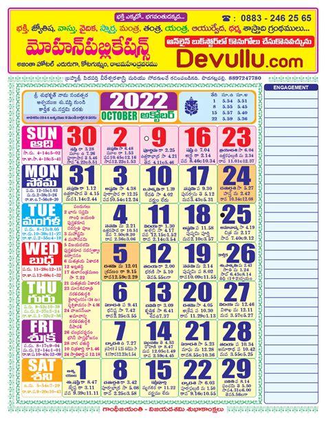 Telugu Calendar 2022 Telangana